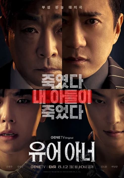 Poster phim Ông Bố Đối Đầu (2024)