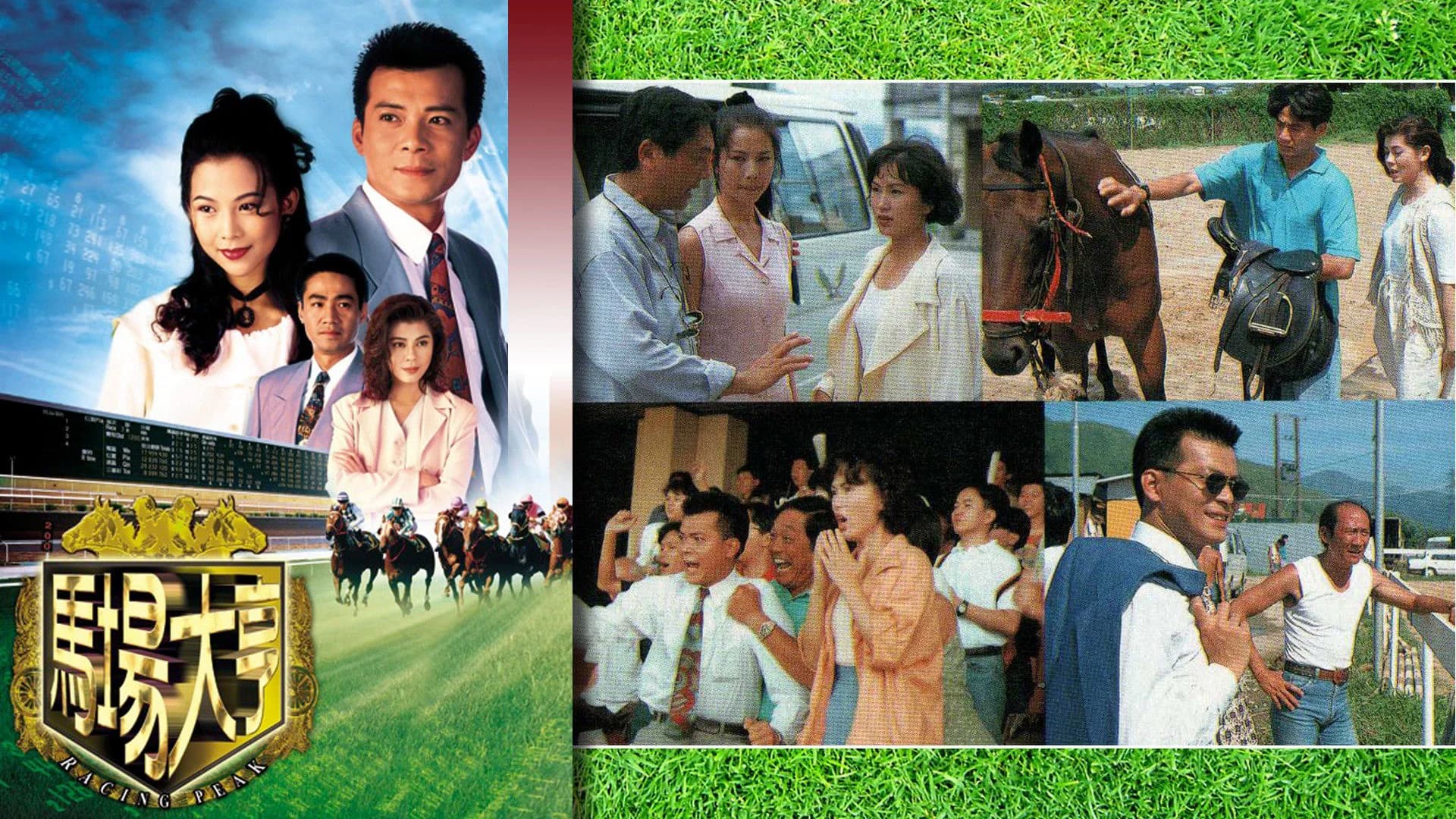 Backdrop phim Ông Chủ Trường Đua
