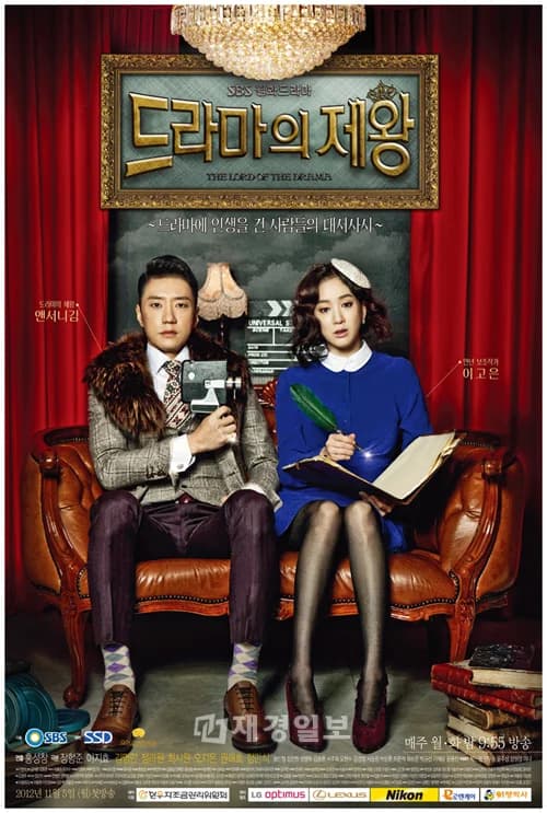 Poster phim Ông Hoàng Truyền Hình (2012)