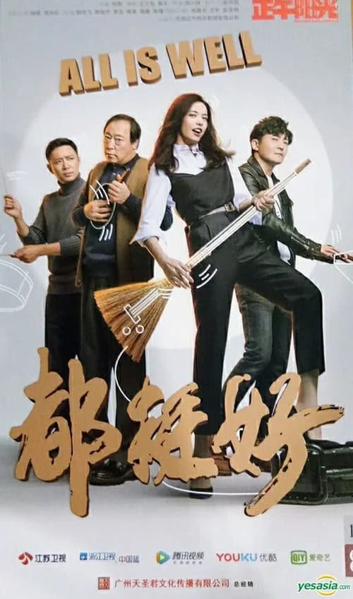 Poster phim Ông Trùm Tài Chính