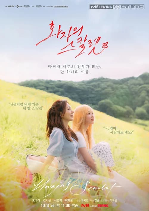 Poster phim O'PENing: Scarlet của Mẹ (2025)