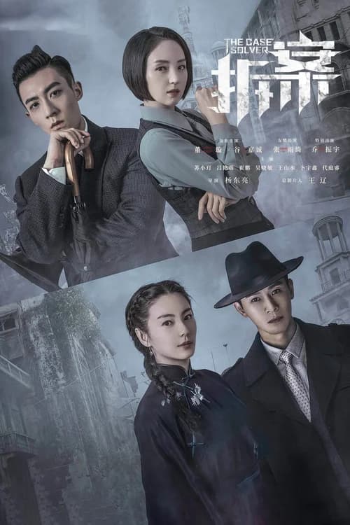 Poster phim Phá Án (2020)