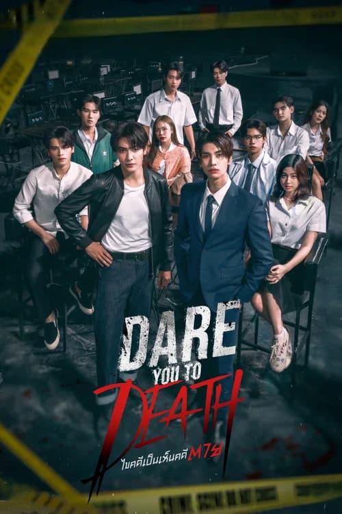 Poster phim Phá Án Tử (2025)