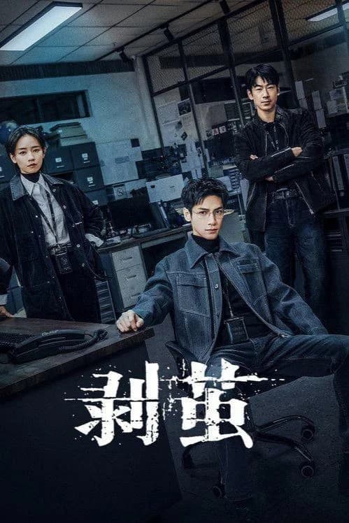 Poster phim Phá Kén (2025)