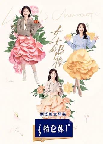 Poster phim Phẩm Cách Quý Cô (2023)