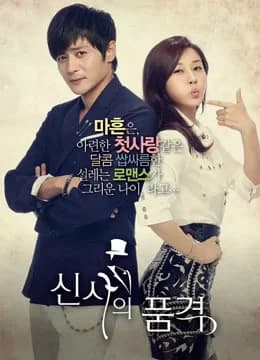 Poster phim Phẩm Chất Quý Ông (2012)