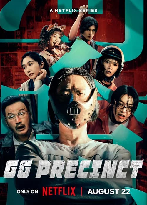 Poster phim Phân khu Chính Cảng (2024)
