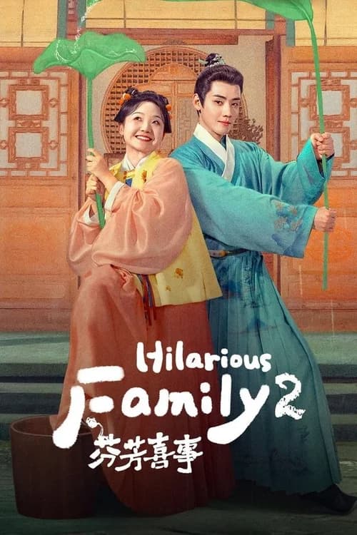 Poster phim Phân Phương Hỉ Sự (2025)