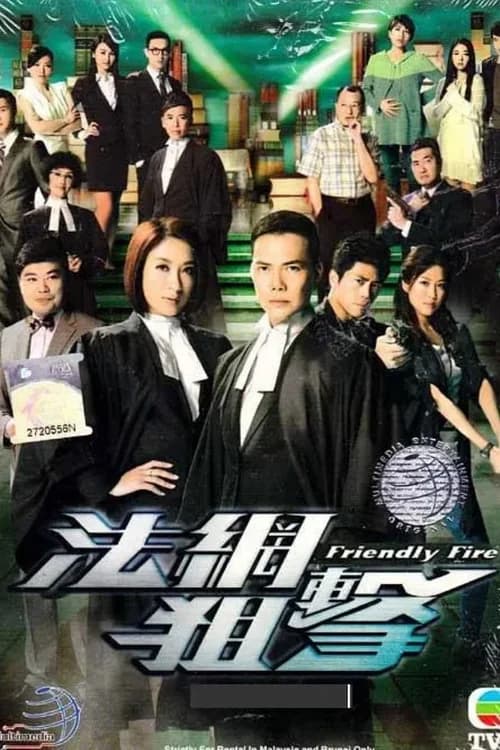 Poster phim Pháp Võng Truy Kích (2012)