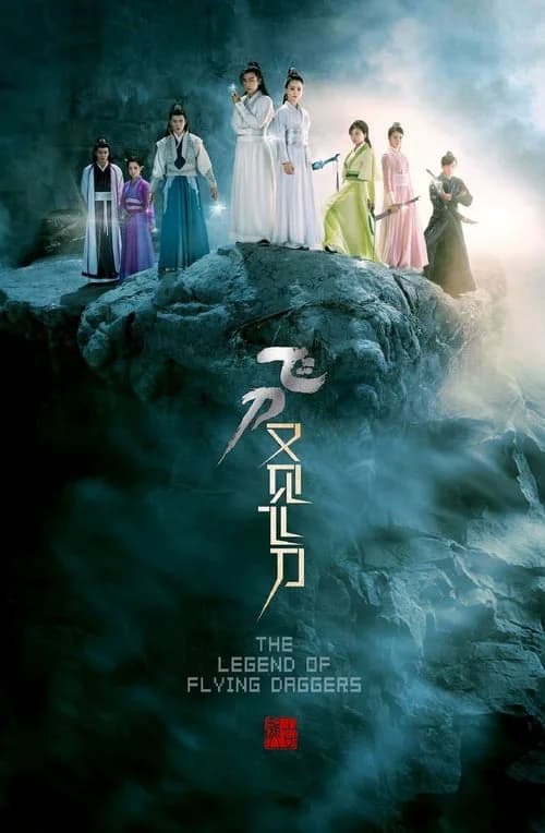 Poster phim Phi Đao Hựu Kiến Phi Đao (2016)