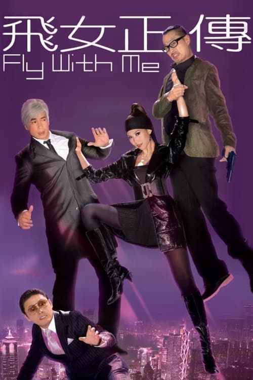 Poster phim Phi Nữ Chính Truyện (2010)