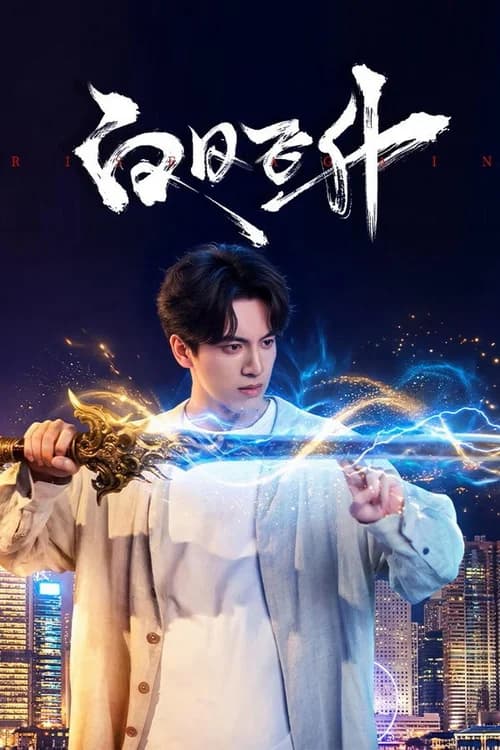 Poster phim Phi Thăng Giữa Ban Ngày (2026)