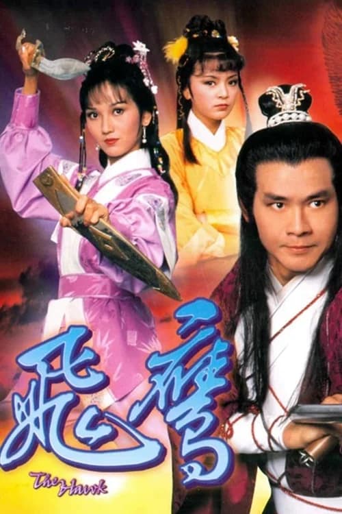 Poster phim Phi Ưng Đại Hiệp (1981)
