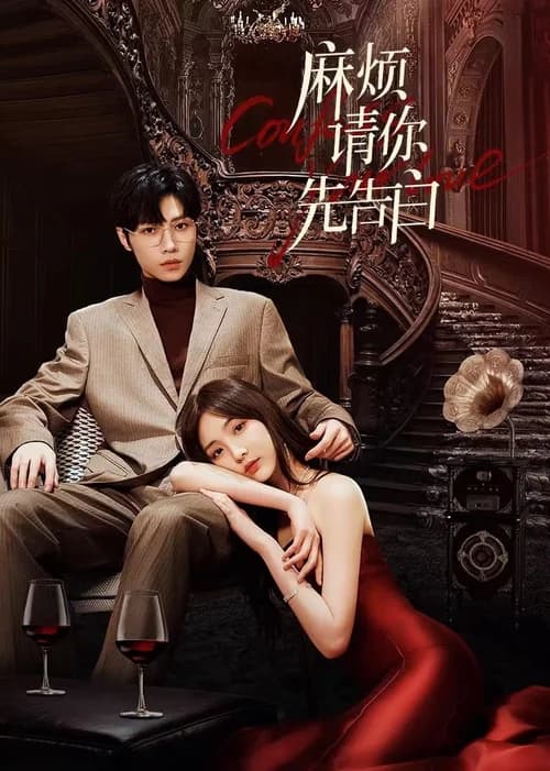 Poster phim Phiền Anh Tỏ Tình Trước Nhé (2023)