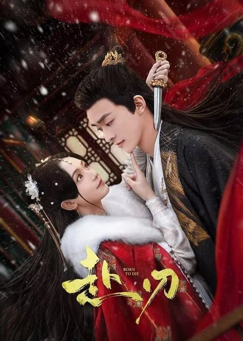 Poster phim Phó Nhận (2025)