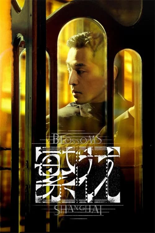 Poster phim Thượng Hải Phồn Hoa (2023)