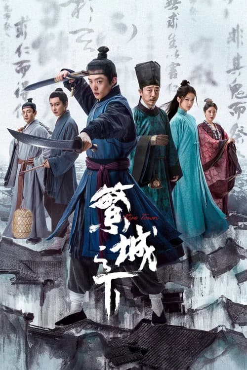 Poster phim Phồn Thành Chi Hạ (2023)