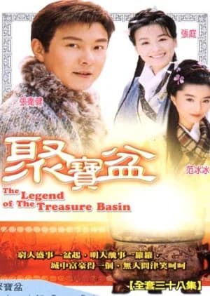 Poster phim Phú Hộ Thẩm Vạn Tam (2003)