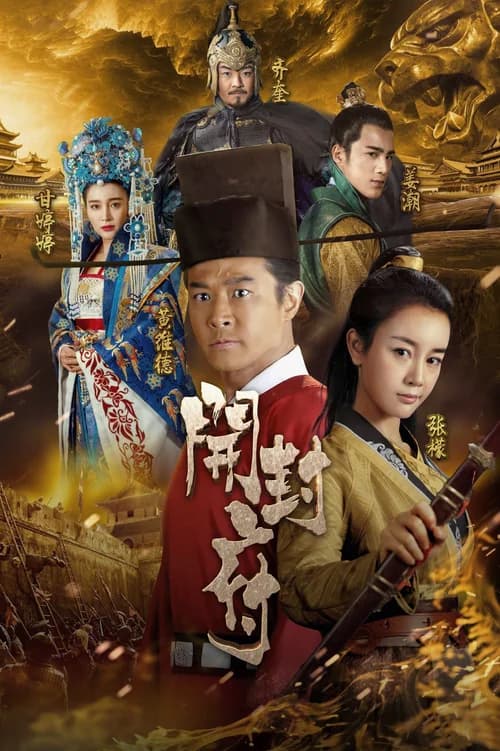 Poster phim Phủ Khai Phong (2017)