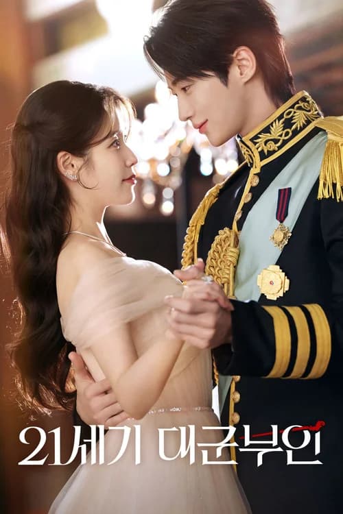 Poster phim Phu Nhân Đại Quân Thế Kỷ 21 (2026)
