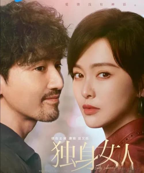 Poster phim Phụ Nữ Độc Thân (2026)