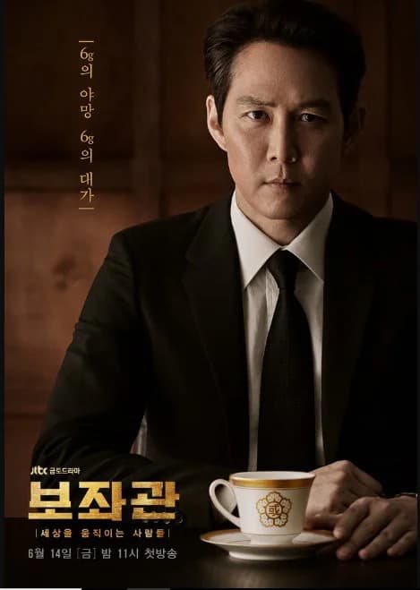 Poster phim Phụ Tá (Phần 2) (2019)
