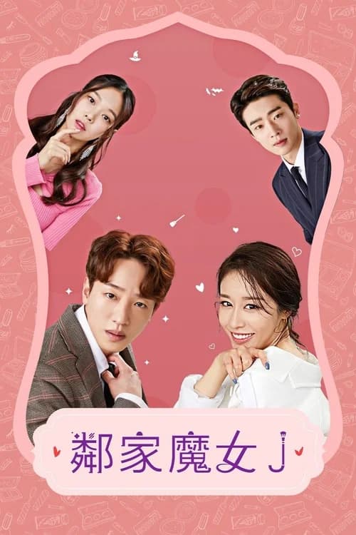 Poster phim Phù Thủy J Nhà Bên (2021)