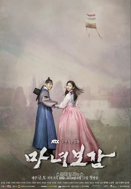 Poster phim Phù Thủy Trong Gương (2016)