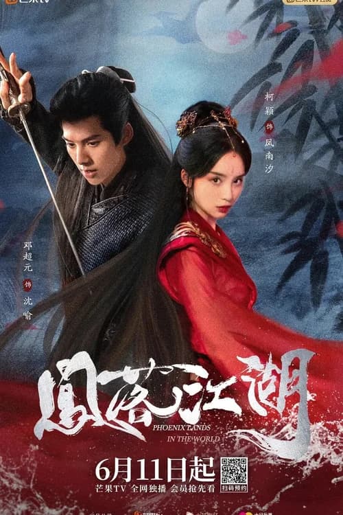 Poster phim Phượng Lạc Giang Hồ (2024)