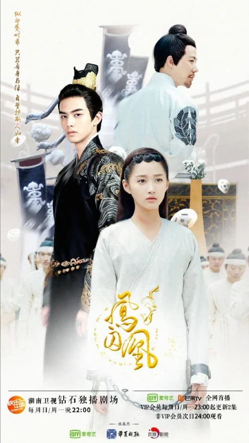 Poster phim Phượng Tù Hoàng (2018)