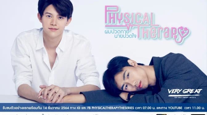 Backdrop phim Physical Therapy The Series