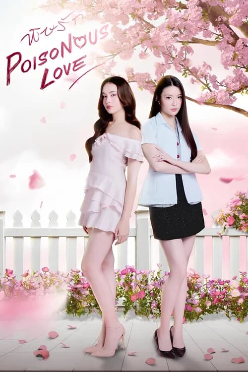 Poster phim Poisonous Love (2025)