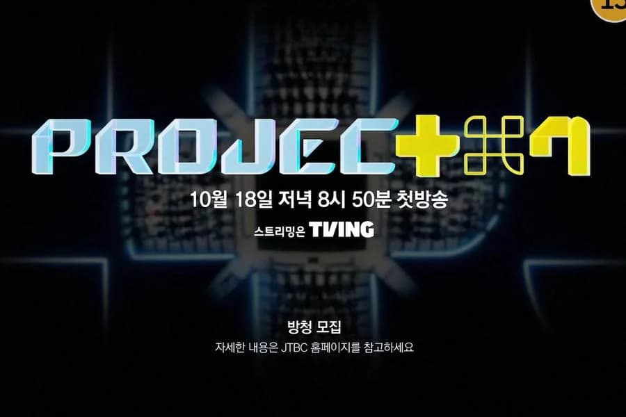 Backdrop phim PROJECT 7