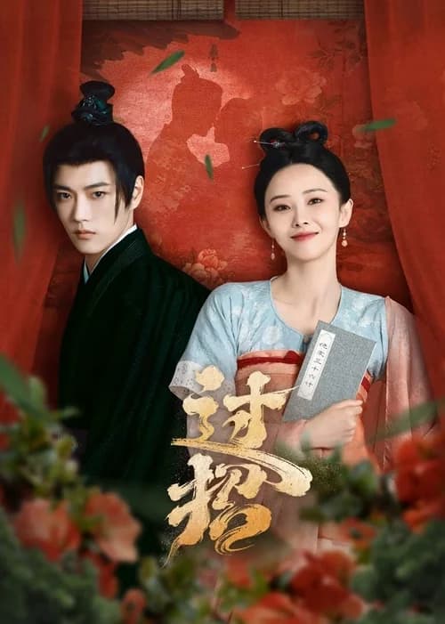 Poster phim Quá Chiêu (2024)