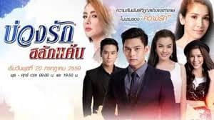 Backdrop phim Quá Khứ Tình Thù