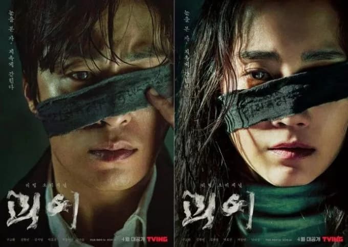 Backdrop phim Quái Dị