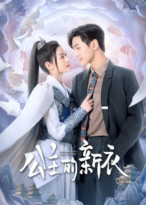 Poster phim Quần Áo Mới Của Công Chúa (2023)