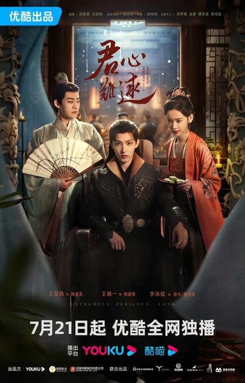 Poster phim Quân Tâm Khó Đoán (2023)