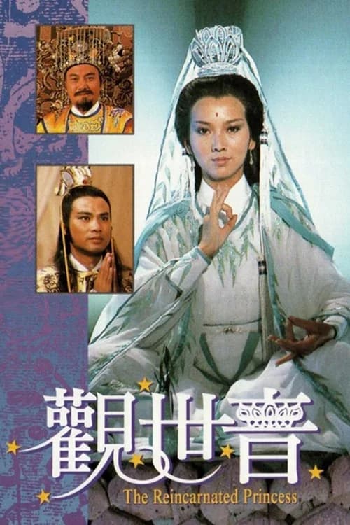 Poster phim Quan Thế Âm (1985)
