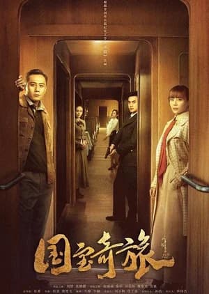 Poster phim Quóc Bảo Kỳ Lữ (2019)