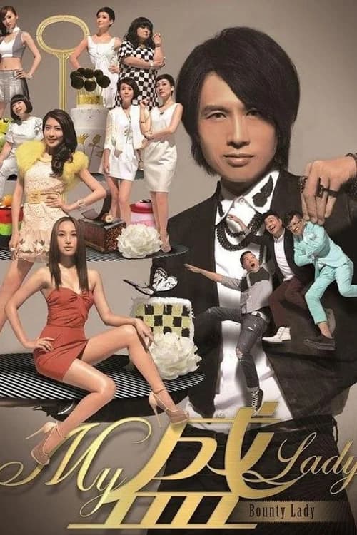 Poster phim Quý Cô Lỡ Thì (2013)