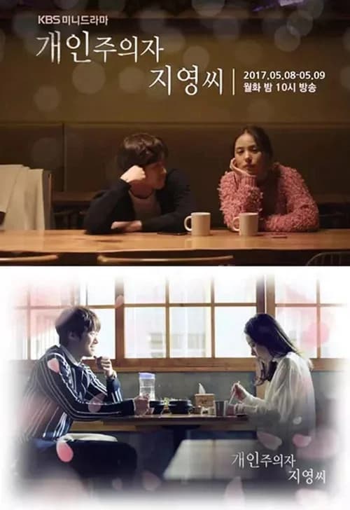 Poster phim Quý Cô Thích Một Mình (2017)