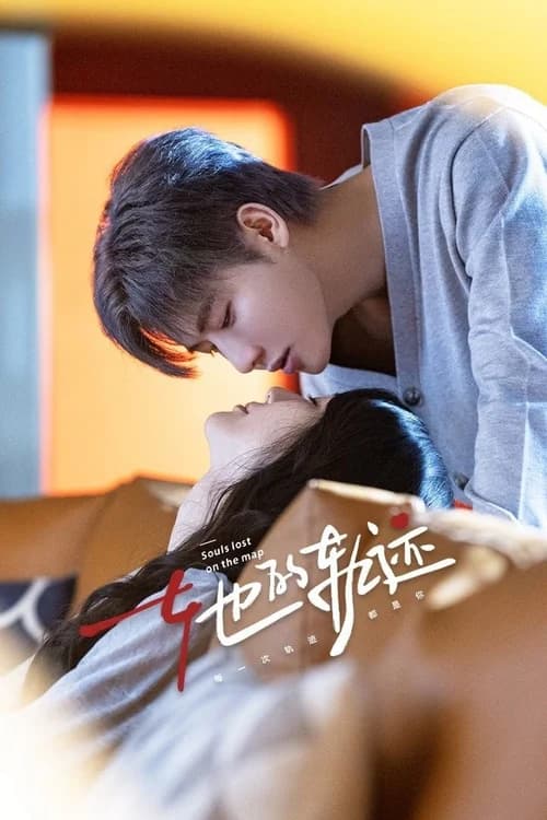 Poster phim Quỹ Đạo Của Cô Ấy (2025)