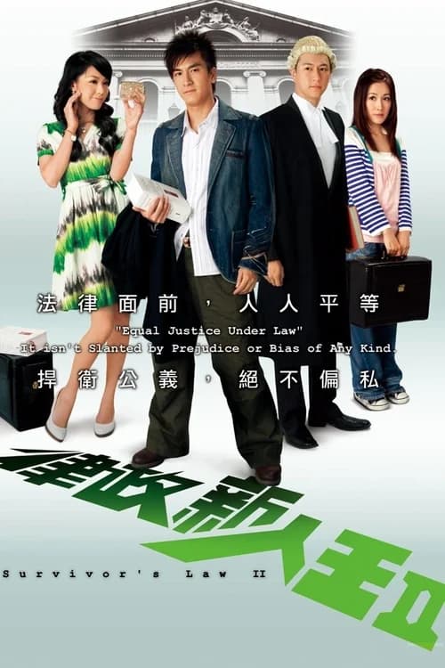 Poster phim Quy Luật Sống Còn P2 (2007)