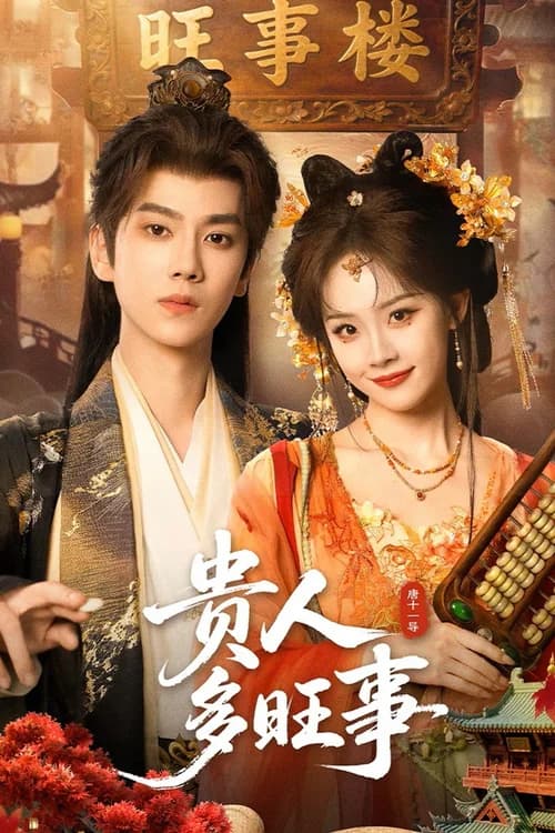Poster phim Quý Nhân Mang Nhiều Điềm Lành (2026)