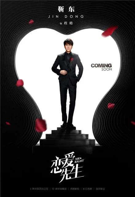 Poster phim Quý Ông Hoàn Hảo (2018)