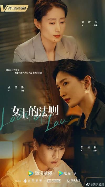 Poster phim Quy Tắc Của Quý Cô (2022)