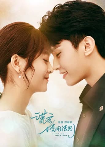 Poster phim Quy Tắc Sử Dụng Lời Nói Dối (2022)