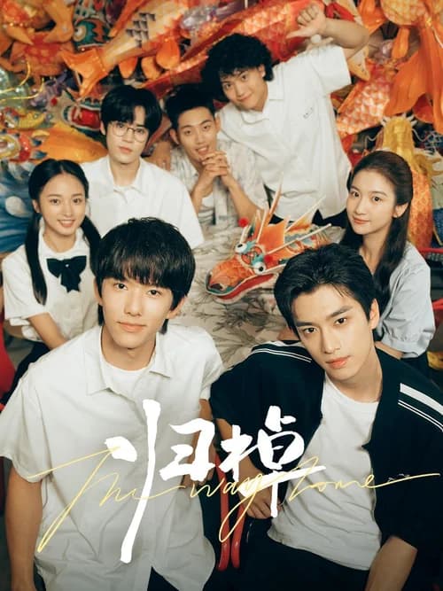 Poster phim Quy Trạo (2024)