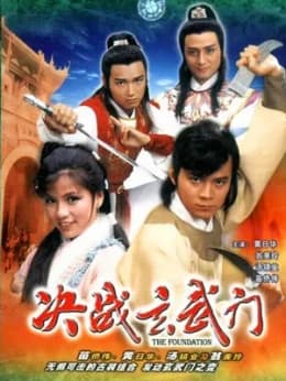 Poster phim Quyết Chiến Hoàng Thành (1989)